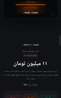 سیم کارت ایرانسل