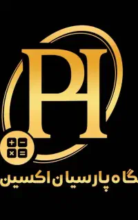 آموزش/ استخدام / کارورزی حسابداری