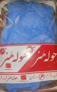 حوله حمام هنر (کاملا نو)