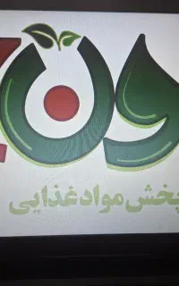 جذب بازاریاب مواد غذایی