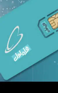 سیم کارت همراه اول