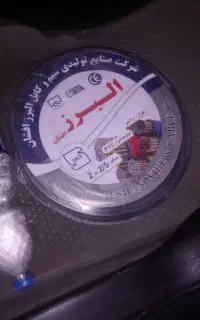 کابل برق افشان البرز