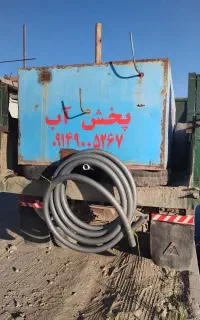 پخش آب خاور