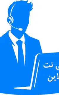 کافی‌نت آنلاین تخصصی پاکدشت
