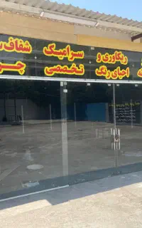 اجاره سالن دیتیلینگ و ریکاوری بصورت مشارکت
