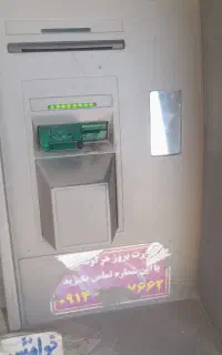 فروش عابر بانک