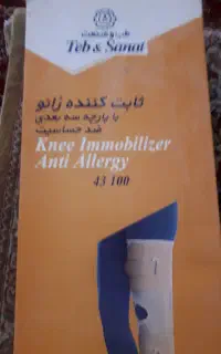 ثابت کننده زانو طب صنعت