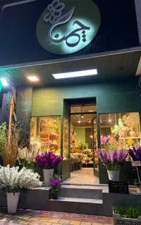 نیاز به فروشنده