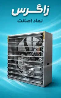 جت هیتر و هواکش مرغداری. گلخانه .صنعتی و تجاری