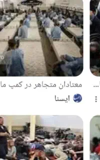 حقوق بالا برای کمپ معتادان آشنا