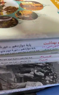 کتاب درسی پایه دوازدهم انسانی سال۱۴۰۴-۱۴۰۵