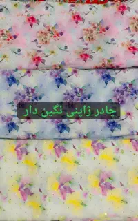 چادر ژاپنی