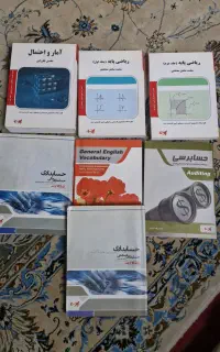 پکیج کنکور ارشد حسابداری