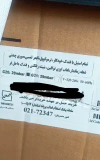 فر گاز پنج شعله تکنو استیل