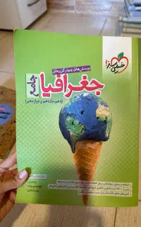 کتاب های کنکوری رشته ی انسانی خیلی سبز