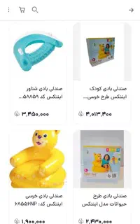صندلی بادی کودک
