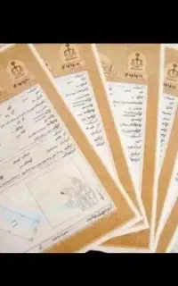 سند جهت آزادی زندانی