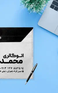 پوشه دکمه دار پارچه ای