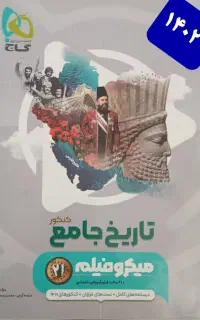 دروس کنکوری