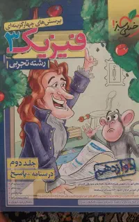 کتاب  های کنکور تجربی