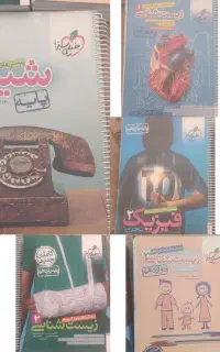 کتاب های کنکور تجربی