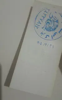 یک عدد بلیط موج آبی