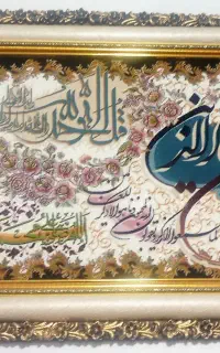 تابلوی وان یکاد
