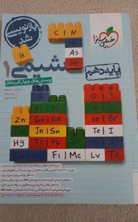 کتاب کمک درسی کنکوری