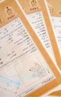 اجاره سند