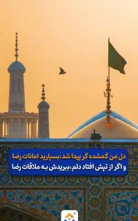 تورریلی تهران به‌مشهد و اکثرنقاط کشور باخدمات کامل
