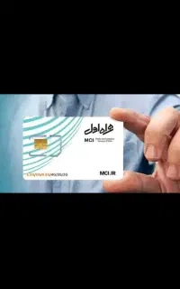 سیمکارت قدیمی همراه اول ۰۹۱۴۴۲۳