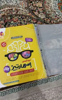 کتاب اسمارتیز