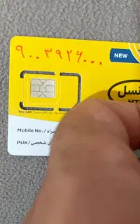سیم کارت رند