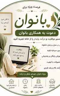 همکاری