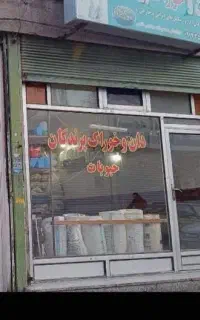 مغازه خیابان معادی (علی اباد)