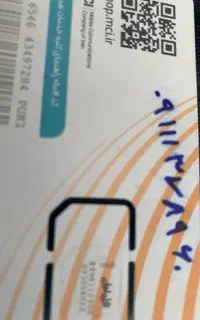 سیم کارت خط قدیمی رشت