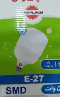 لامپ پارس شهاب نو