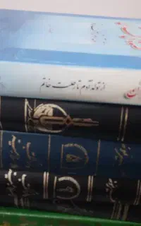 تعدادی کتاب