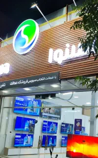 فروش اقساطی بدون پیش پرداخت لوازم خانگی اسنواو دوو