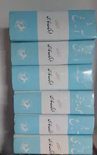 فرهنگ فارسی معین (مجموعه ۶ جلدی)