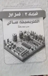 تست زنی کنکور