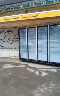 یخچال رستورانی ...