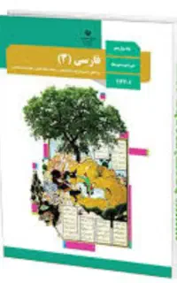 تدریس  فارسی وعربی  دبیرباتجربه
