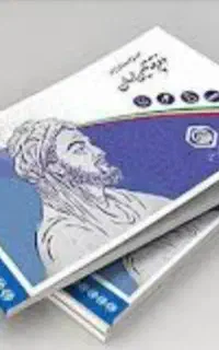 قابل توجه مربیان مهد و و سایر رشته های آموزشی