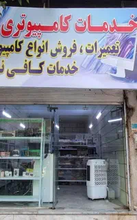 ارزان ترین کافی نت حضوری و آنلاین ، بخونید