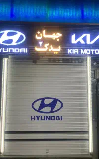 فروش قطعات یدکی ام وی ام برلیانس هیوندای با ضمانت