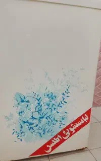 لباسشویی