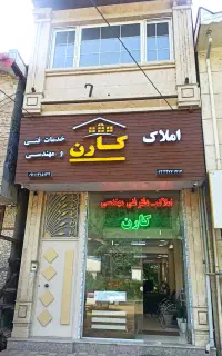 همکاری در دفتر فنی و مهندسی و املاک