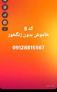 ارزانترین خط کد8 بازار