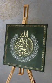 تابلو مذهبی آیت الکرسی